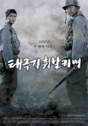 poster Brotherhood of War