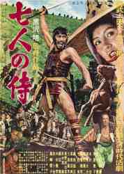poster Seven Samurai